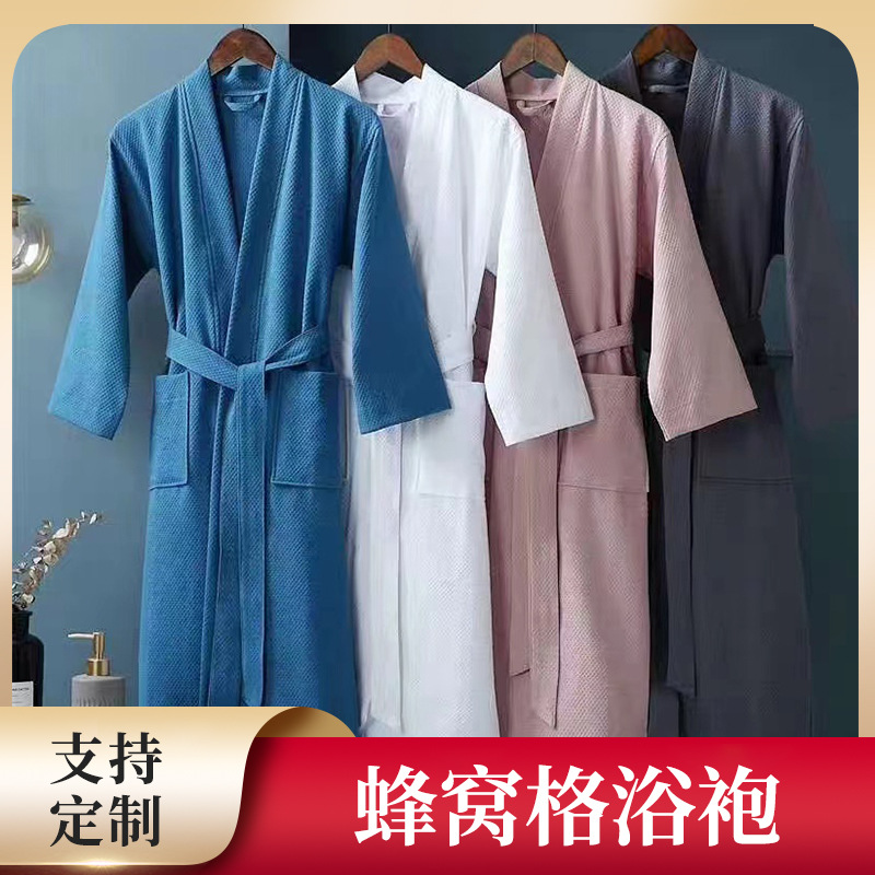 蜂窝格浴袍